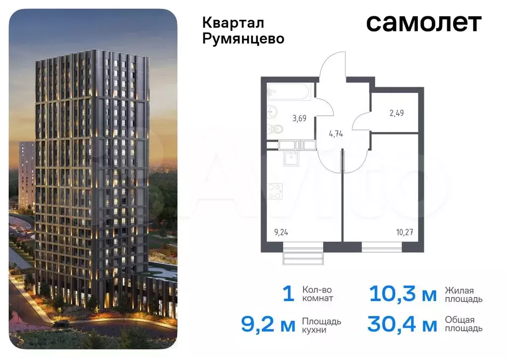 1-к. квартира, 30,4 м, 3/20 эт. - Фото 0