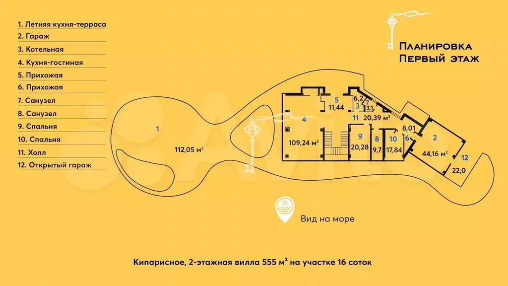 Дом 555 м на участке 16 сот. - Фото 1