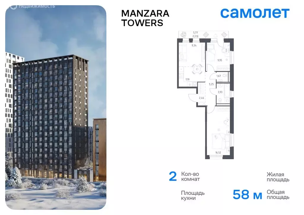 2-комнатная квартира: Казань, улица Сибирский Тракт, 34к9 (56.74 м) - Фото 0