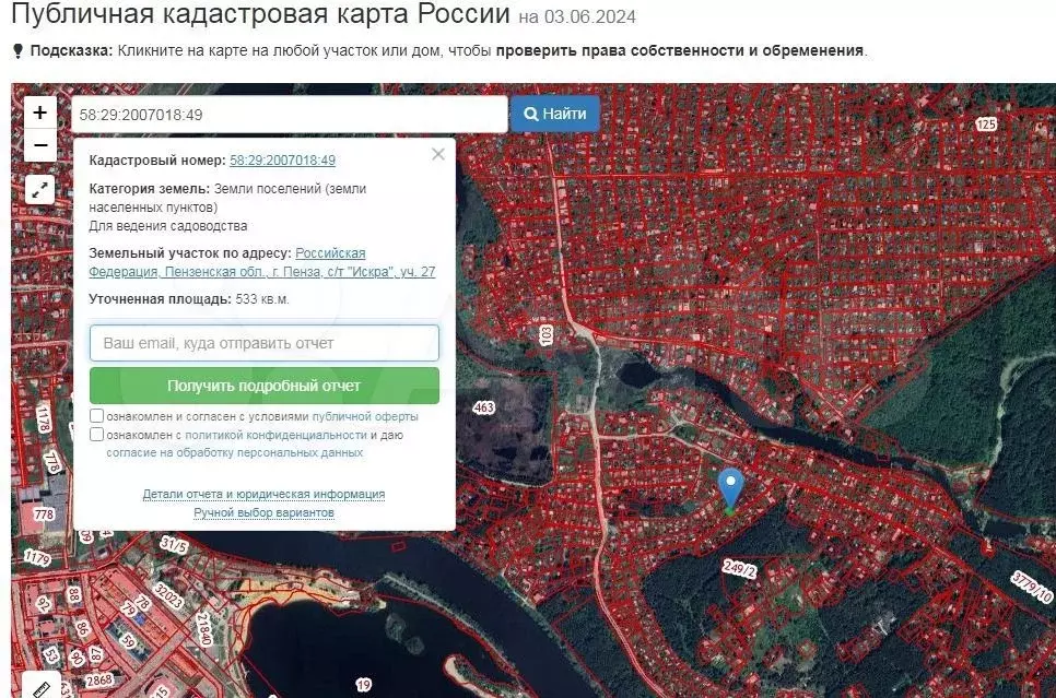 Участок 5 сот. (СНТ, ДНП) - Фото 0