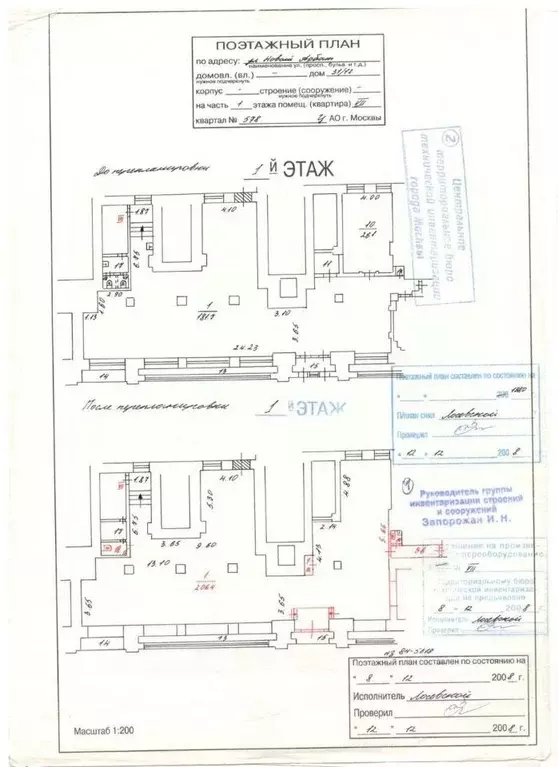 Помещение свободного назначения в Москва ул. Новый Арбат, 31/12 (740 ... - Фото 2