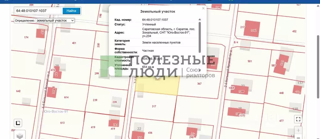 Участок в Саратовская область, Саратов проезд 3-й Большой Яровой (6.54 ... - Фото 0