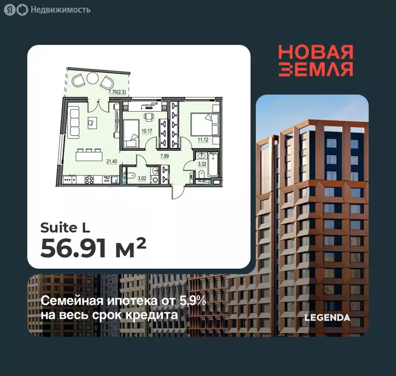 2-комнатная квартира: Санкт-Петербург, ЖК Новая Земля (56.91 м) - Фото 0