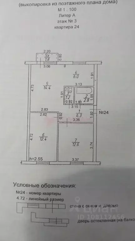 3-к кв. Ростовская область, Цимлянск Высоковольтная ул., 1А (55.7 м) - Фото 2