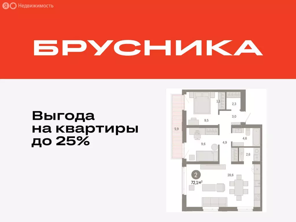 2-комнатная квартира: Тюмень, улица Республики, 205к3 (72.07 м) - Фото 0