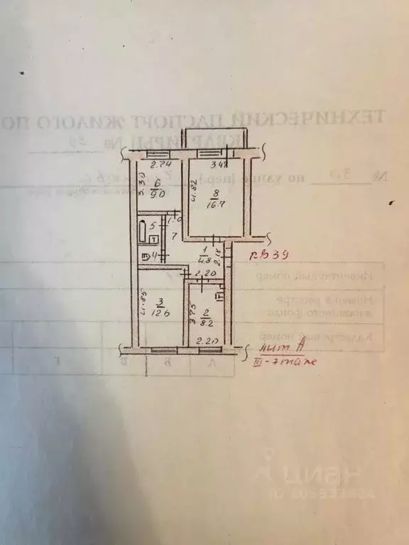 3-к кв. Воронежская область, Борисоглебск ул. Чкалова, 30 (59.7 м) - Фото 1