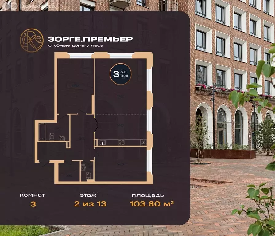 3-комнатная квартира: Уфа, улица Рихарда Зорге, 73/1 (103.8 м) - Фото 2