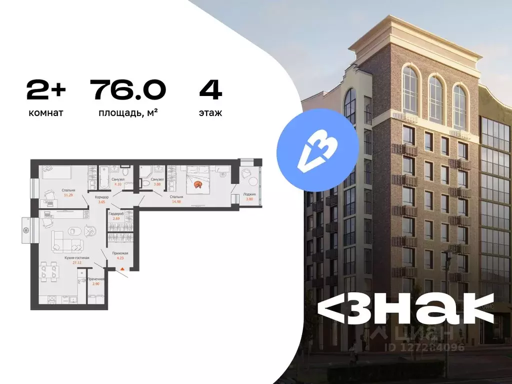 2-к кв. Удмуртия, Завьяловский район, с. Первомайский, Звездный мкр  ... - Фото 1