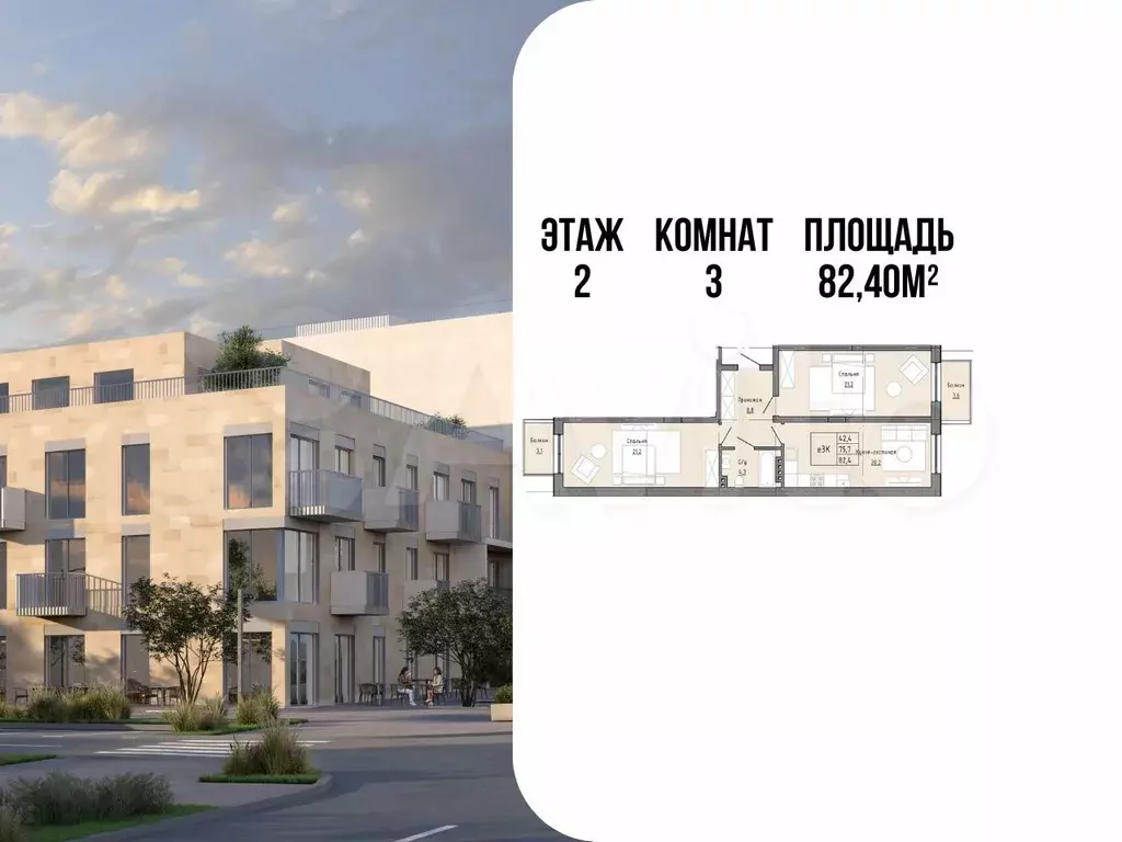 3-к. квартира, 82,4 м, 2/3 эт. - Фото 0