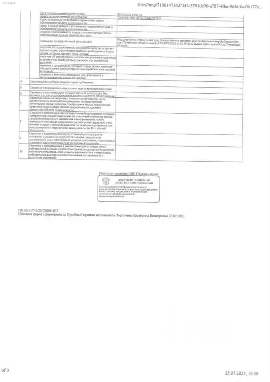 Гараж в Тюменская область, Тюмень ул. Хохрякова, 9 (18 м) - Фото 2