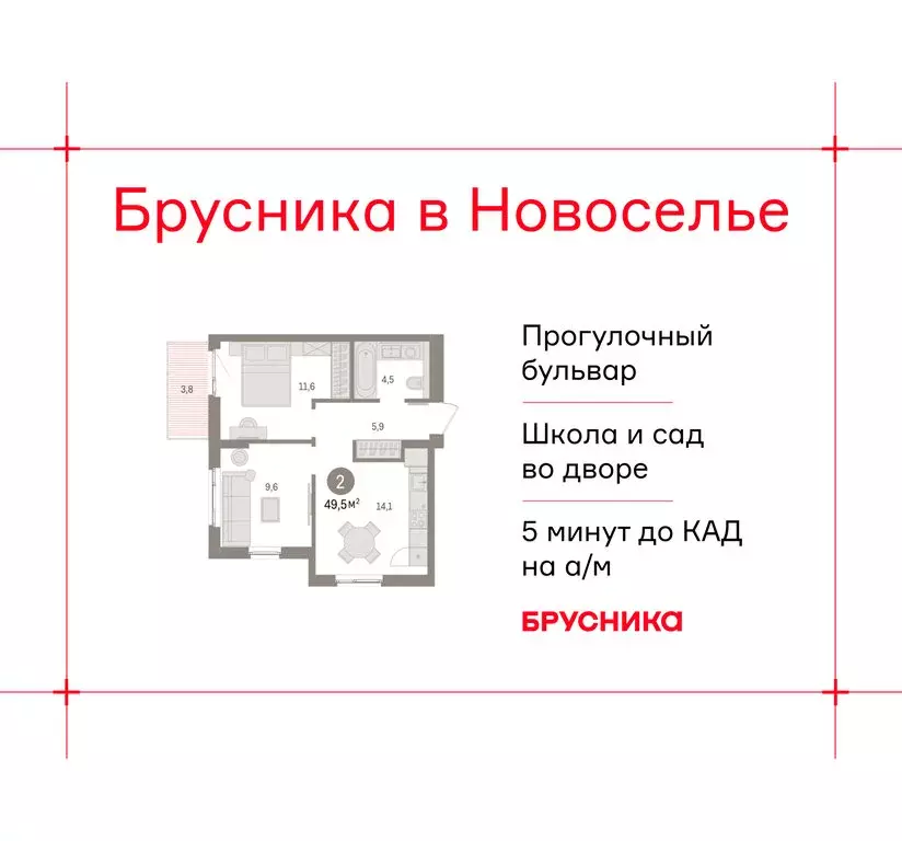 1-комнатная квартира: городской посёлок Новоселье, ЖК Брусника (49.47 ... - Фото 1