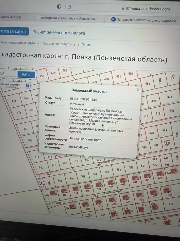 Участок, 11.8 сот., поселения (ижс) - Фото 1