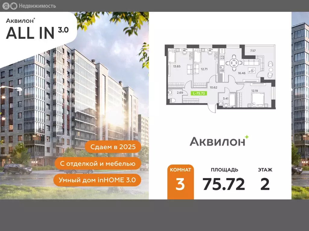 3-комнатная квартира: посёлок Шушары, Старорусский проспект, 13к1 ... - Фото 0
