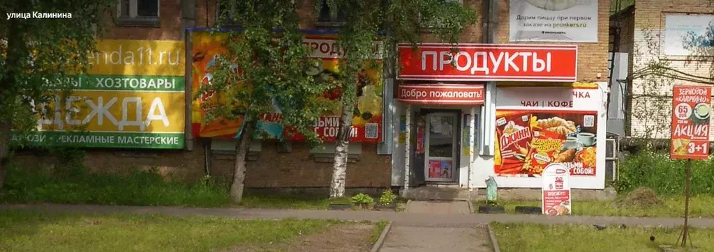 Помещение свободного назначения в Коми, Сыктывкар ул. Калинина, 12 ... - Фото 1