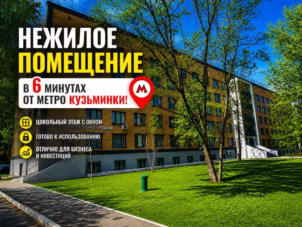 Помещение свободного назначения в Москва Жигулевская ул., 4К1 (15 м) - Фото 1