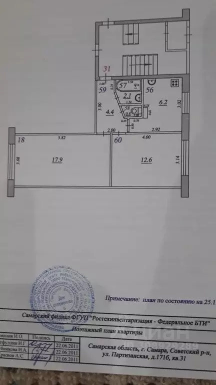 2-к кв. Самарская область, Самара Партизанская ул., 171б (44.0 м) - Фото 0