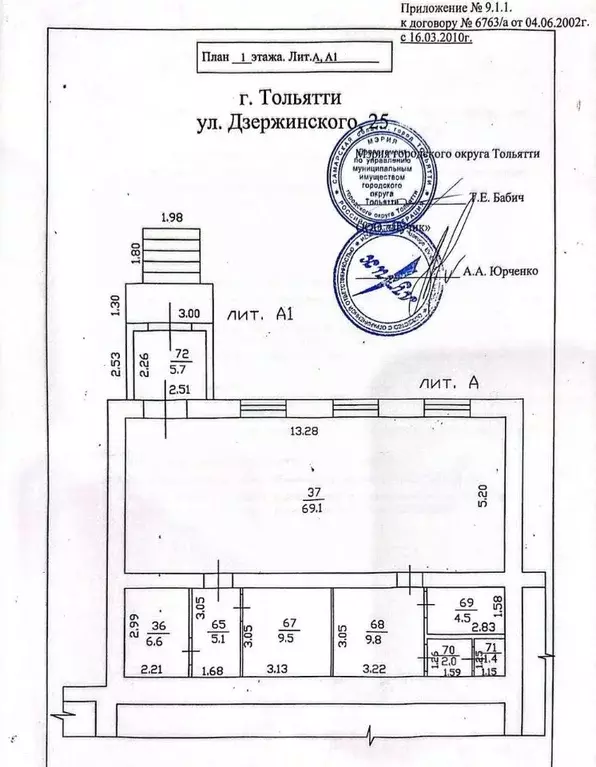 Торговая площадь в Самарская область, Тольятти ул. Дзержинского, 25 ... - Фото 2