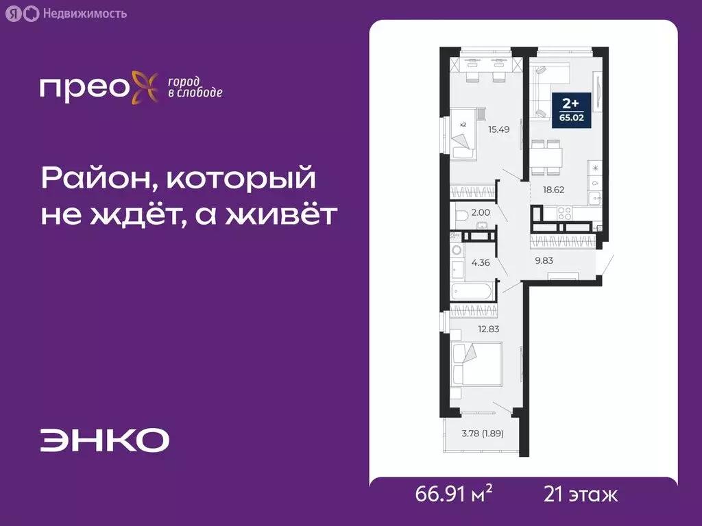 2-комнатная квартира: Тюмень, Арктическая улица, 16 (66.91 м) - Фото 1
