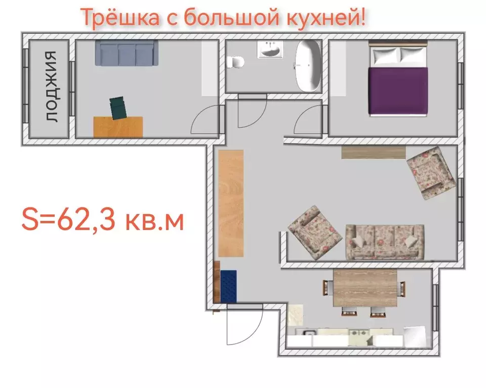 3-к кв. Омская область, Омск ул. 70 лет Октября, 22/1 (62.3 м) - Фото 2