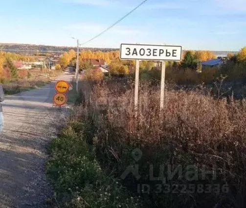 Участок в Пермский край, Пермский муниципальный округ, Солнечный кв-л ... - Фото 1
