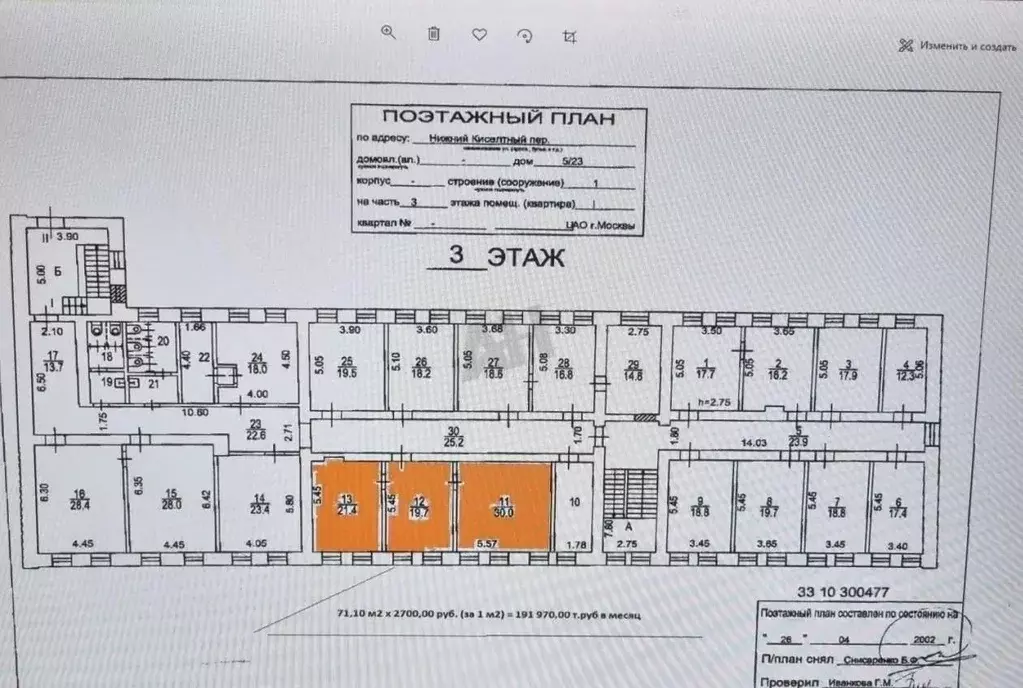 Офис в Москва Нижний Кисельный пер., 5/23С1 (71 м) - Фото 2