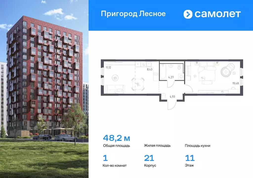 1-к кв. Московская область, Ленинский городской округ, Мисайлово пгт, ... - Фото 0