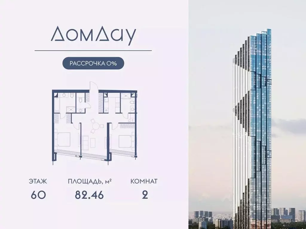 2-к кв. Москва Краснопресненская наб., 14с3 (82.46 м) - Фото 0