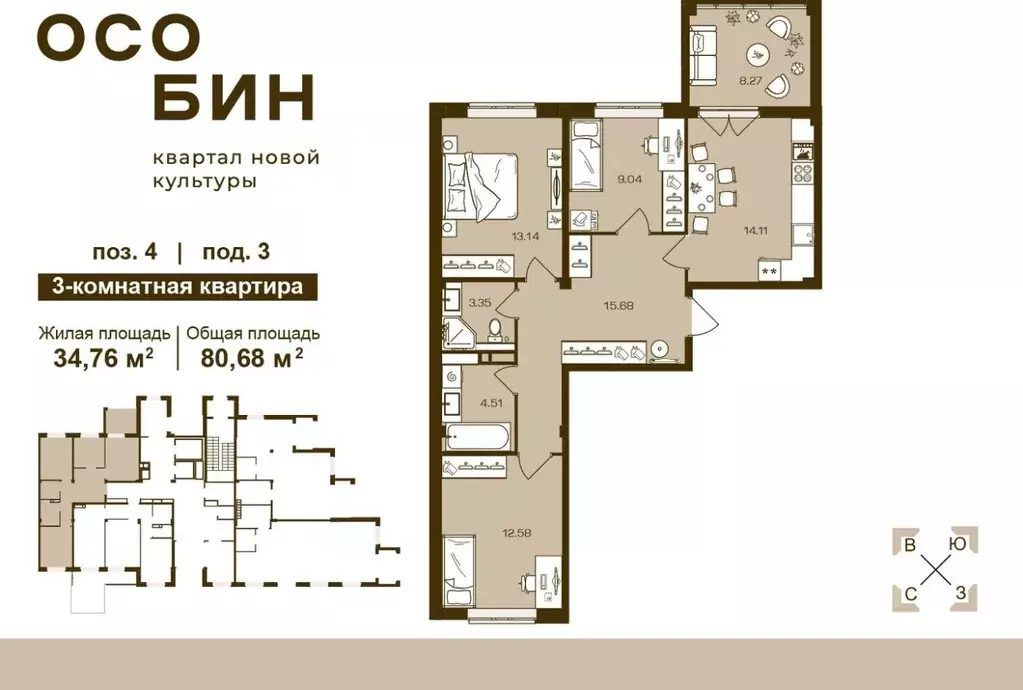 3-к кв. Брянская область, Брянск ул. Ильи Иванова (80.68 м) - Фото 0