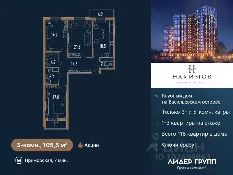 3-к кв. Санкт-Петербург бул. Александра Грина, 2к2 (105.5 м) - Фото 0