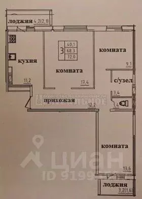 3-к кв. Смоленская область, Смоленск ул. 2-я Киевская, 20А (72.0 м) - Фото 1