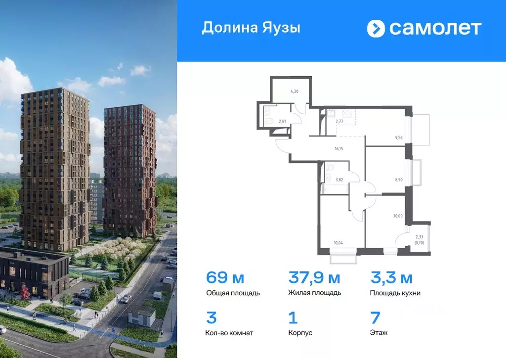 3-к кв. Московская область, Мытищи Перловка мкр, Долина Яузы жилой ... - Фото 0