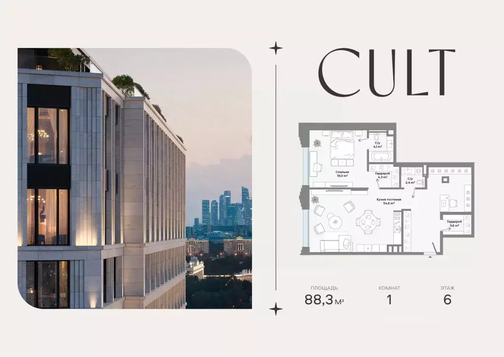 1-к кв. Москва Ленинский просп., 2 (88.3 м) - Фото 0