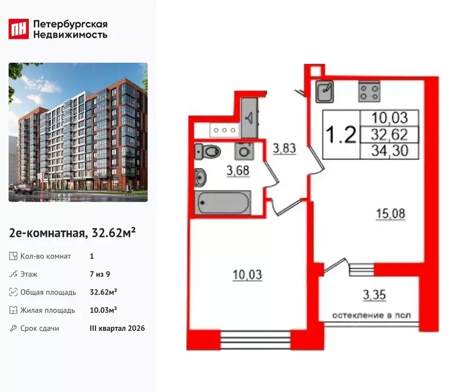 1-к кв. Санкт-Петербург Кубинская ул., 80к1 (32.62 м) - Фото 1