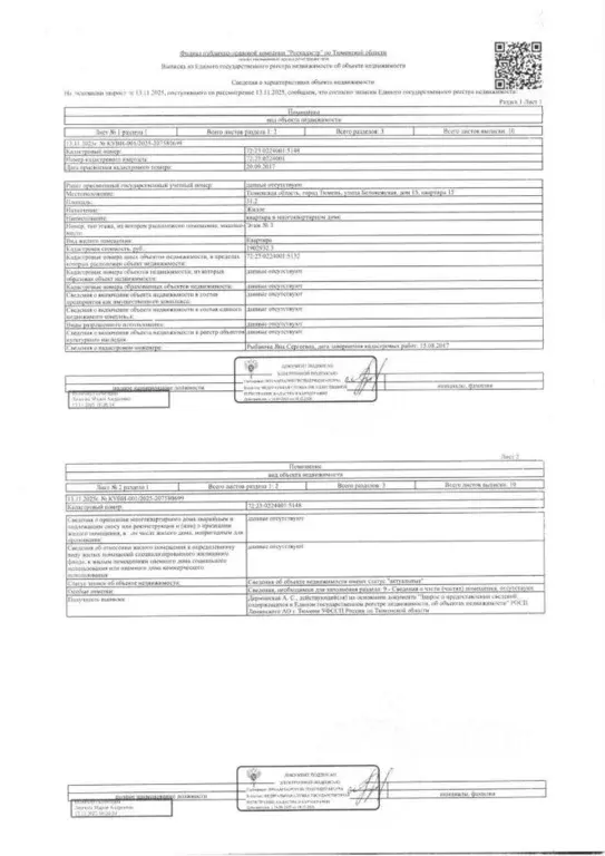 Свободной планировки кв. Тюменская область, Тюмень Антипино мкр, ул. ... - Фото 1