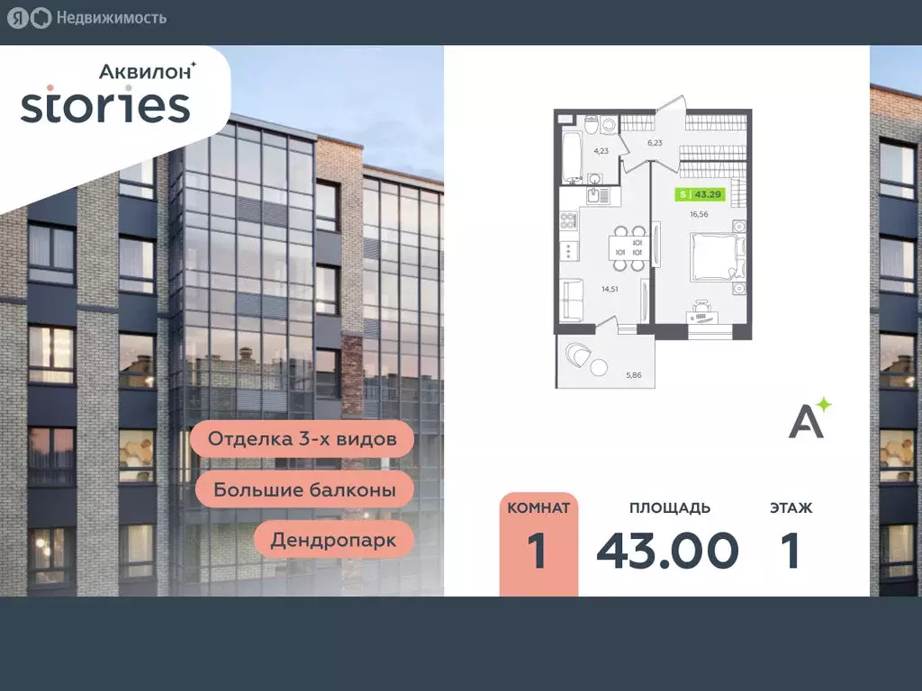 1-комнатная квартира: Кудрово, Солнечная улица, 10к2 (43 м) - Фото 1