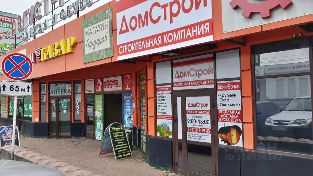 Торговая площадь в Саратовская область, Балашов ул. 30 лет Победы, 156 ... - Фото 0