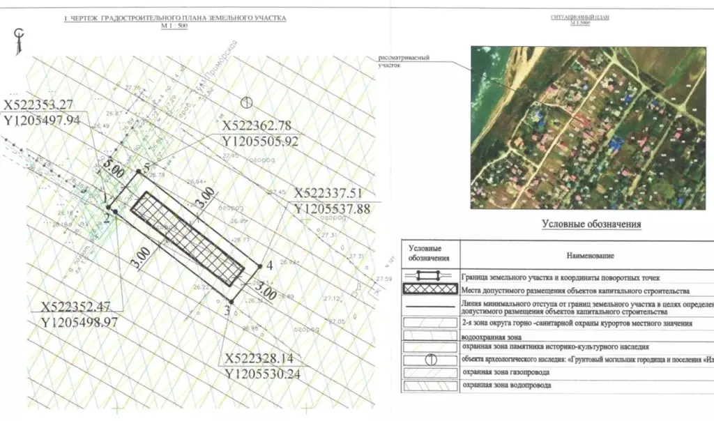 Участок в Краснодарский край, Темрюкский район, Запорожское с/пос, ... - Фото 2