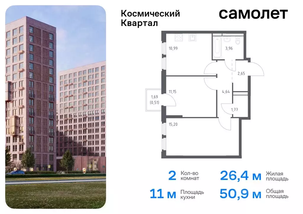 2-к кв. Московская область, Королев Юбилейный мкр,  (50.87 м) - Фото 0