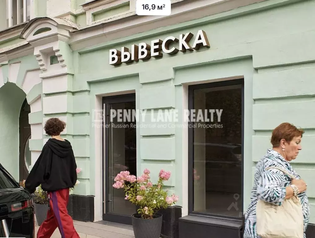 Помещение свободного назначения в Москва Богословский пер., 16/6С1 (17 ... - Фото 1