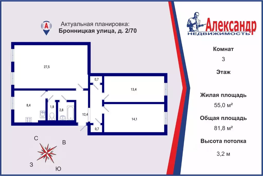 3-к кв. Санкт-Петербург Бронницкая ул., 2/70 (81.8 м) - Фото 1