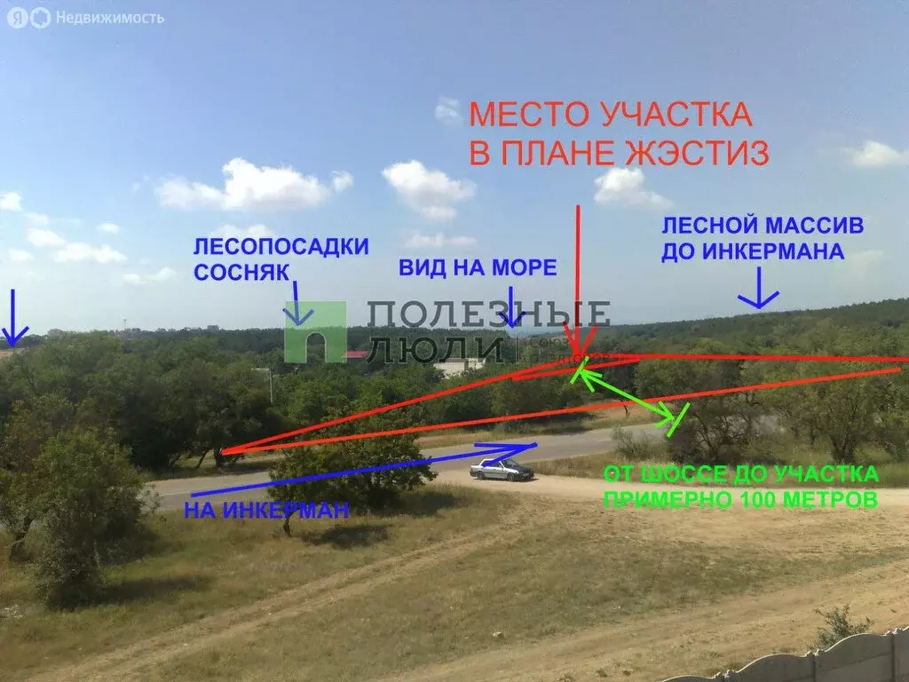 Участок в Севастополь, Кроссовая улица (10 м) - Фото 1