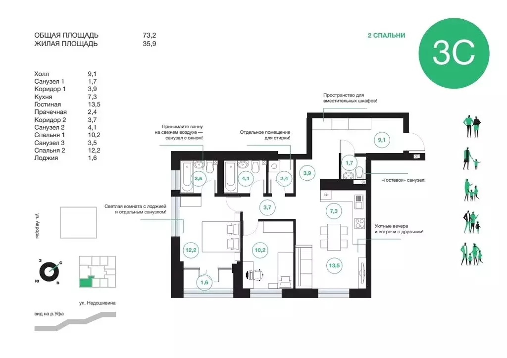 2-комнатная квартира: Уфа, улица Подполковника Недошивина, 7 (73.2 м) - Фото 1