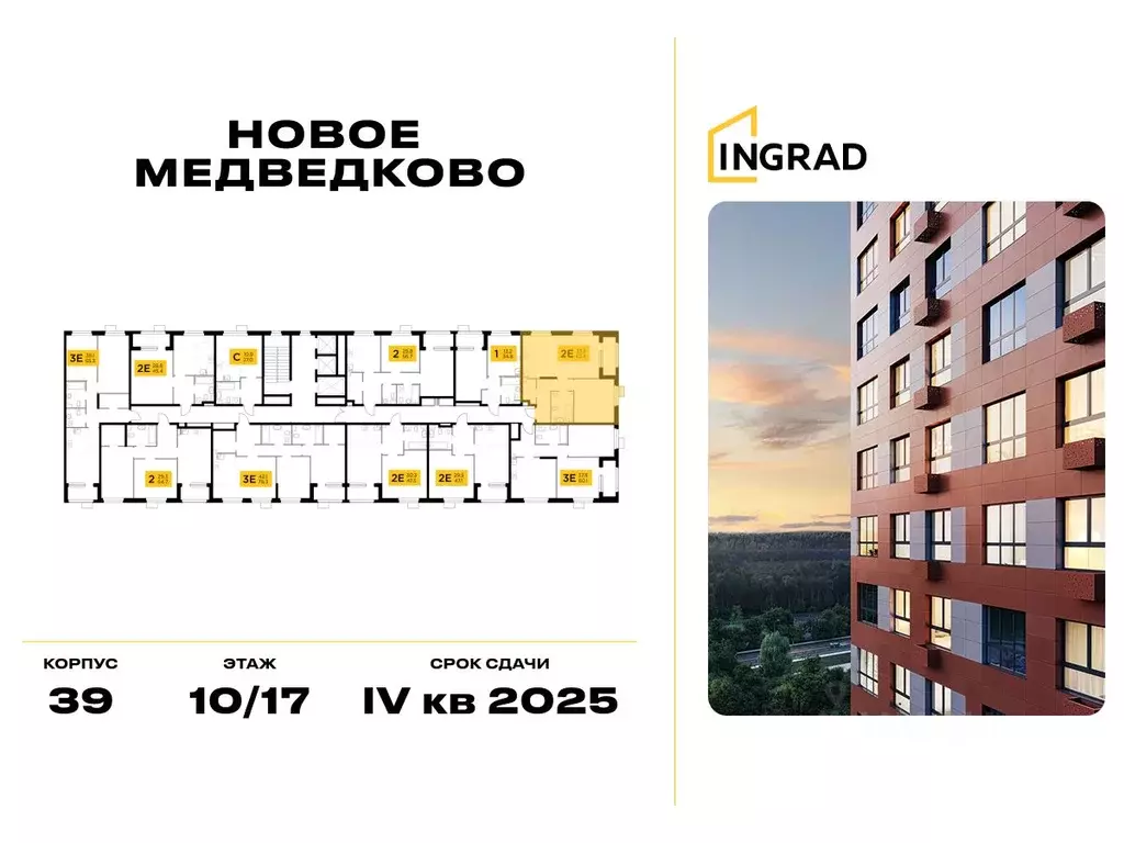 2-к кв. Московская область, Мытищи 17А мкр, Новое Медведково жилой ... - Фото 1