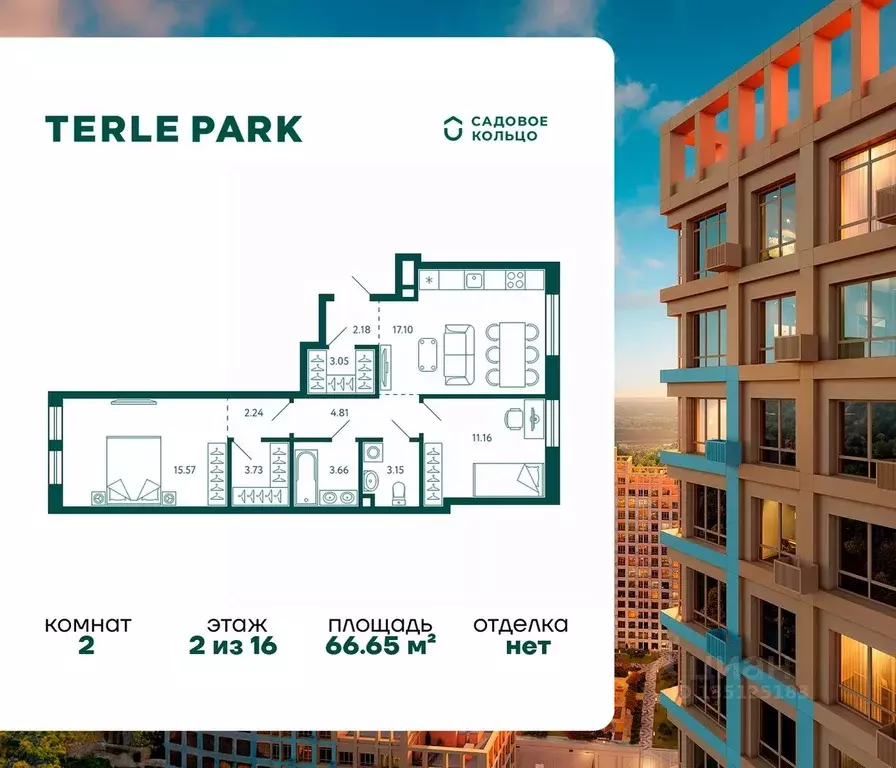 2-к кв. Башкортостан, Уфа Зеленая Роща жилрайон, Терле Парк жилой ... - Фото 0