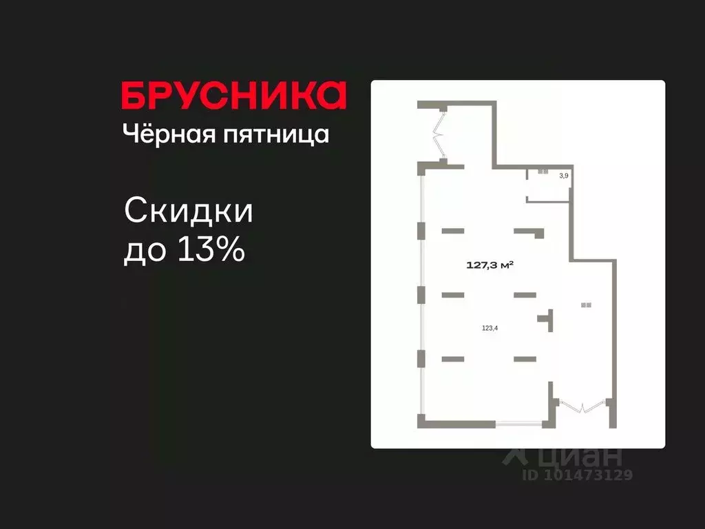 Помещение свободного назначения в Тюменская область, Тюмень ДОК мкр, ... - Фото 1