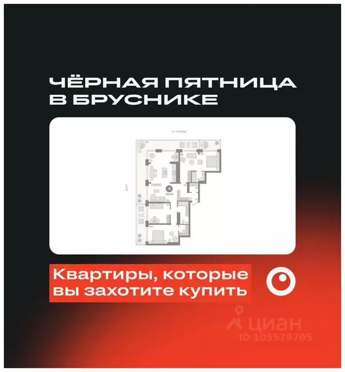 3-к кв. Новосибирская область, Новосибирск ул. Декабристов, 107/6 ... - Фото 0