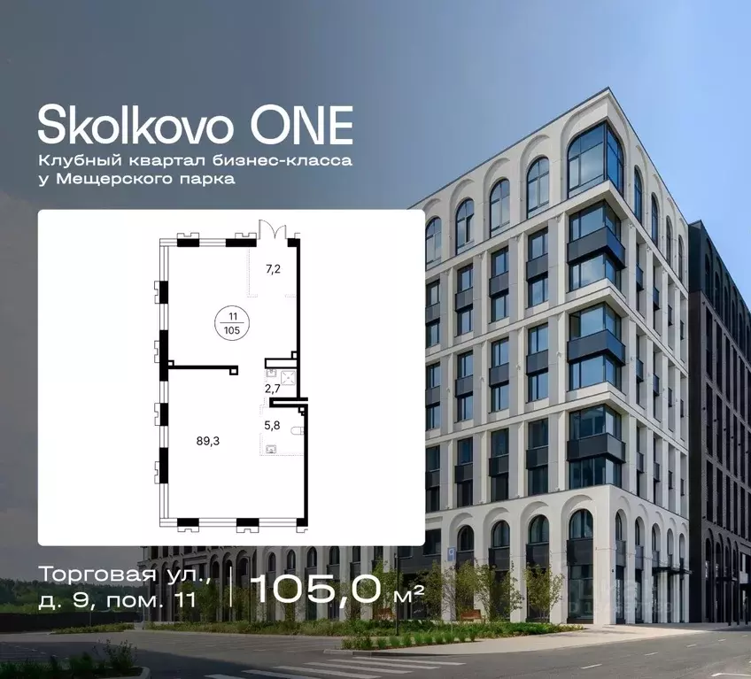 Помещение свободного назначения в Московская область, Одинцовский ... - Фото 1