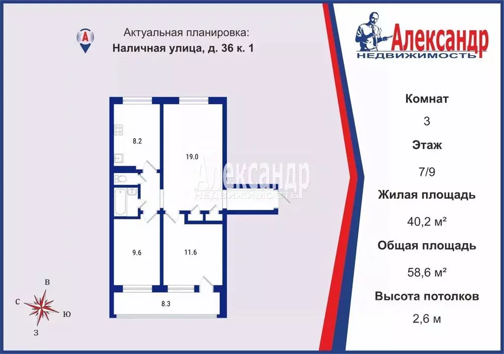 3-к кв. Санкт-Петербург Наличная ул., 36К1 (58.6 м) - Фото 2