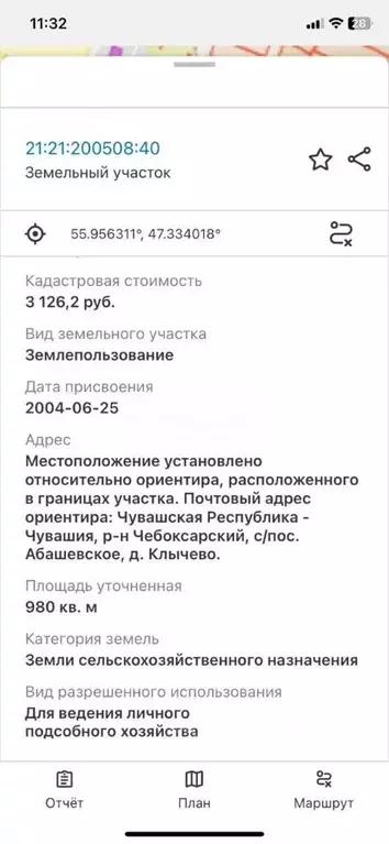 Участок в Чувашия, Чебоксарский муниципальный округ, д. Клычево  (9.8 ... - Фото 1