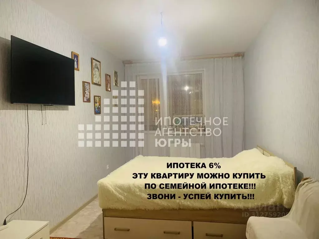 2-к кв. Ханты-Мансийский АО, Мегион ул. А.М. Кузьмина, 35/1 (60.5 м) - Фото 0